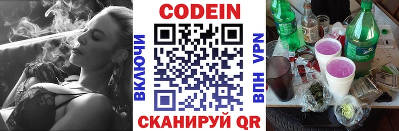 Кодеиновый сироп Lean напиток Lean (лин) Сатка